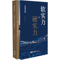 前滩望潮 软实力与硬实力