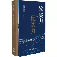 前滩望潮 软实力与硬实力
