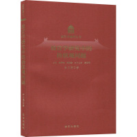 故宫学研究中的价值观问题