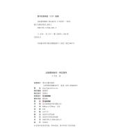 墨点字帖:从临摹到创作·两汉隶书