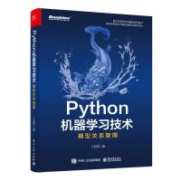 Python机器学习技术:模型关系管理