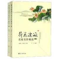 荷花淀派名家名作精读