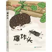 爆炸头