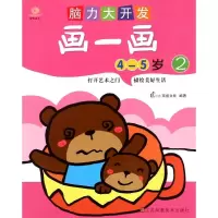 [M]脑力大开发-9787534481253