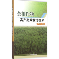 [M]杂粮作物高产高效栽培技术-9787511621696