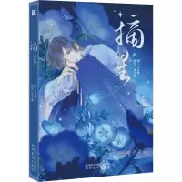 摘星