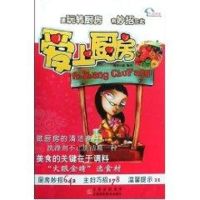 [M]爱上厨房-9787539033983