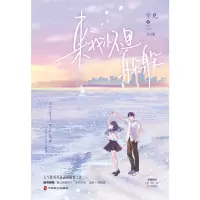来我怀里躲躲(全2册)/岁见