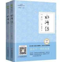 水浒传