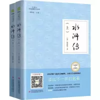 水浒传