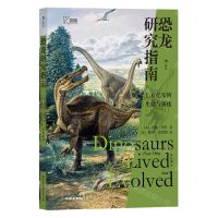 [N]恐龙研究指南-9787505754362
