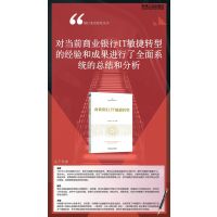 商业银行IT敏捷转型