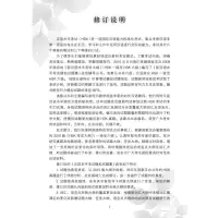 HSK(5级)(第2版)/董萃/汉语水平考试模拟试题集