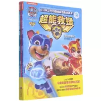 [N]汪汪队立大功剧场版电影故事书(超能救援拼音认读版共3册)-9787545563184