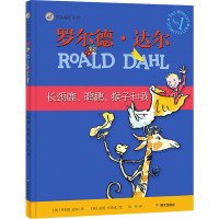 长颈鹿、鹈鹕、猴子和我