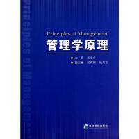 [M]管理学原理-9787509605486