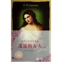 [M]迷途的女人(英文版)-9787511706294