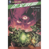 [M]正义联盟-9787519208417