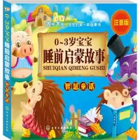 [M]智慧童话-9787122187307