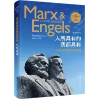 人所具有的我都具有