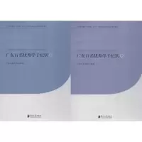 广东百名优秀学子纪实