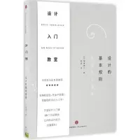设计入门教室