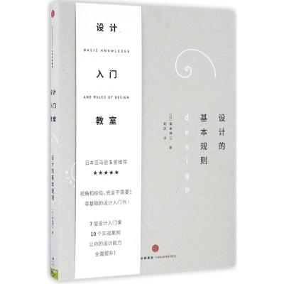 设计入门教室