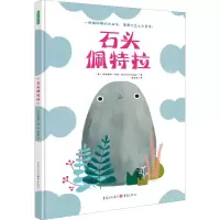石头佩特拉