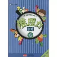 [M]推理力训练-9787510131240
