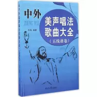 中外美声唱法歌曲大全