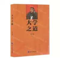 [N]大学之道-9787519610845