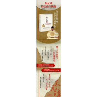 朱元璋的正面与侧面