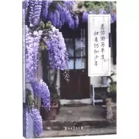 愿你游历半生,归来仍似少年
