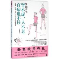 肾调养书