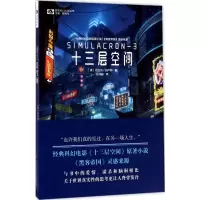 十三层空间