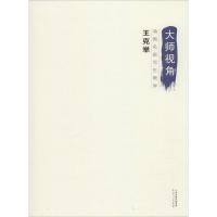 油画名家写生教学