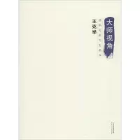油画名家写生教学