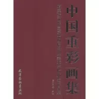 [M]中国重彩画集-9787554705223