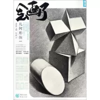 几何形体