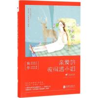 亲爱的彼得潘小姐