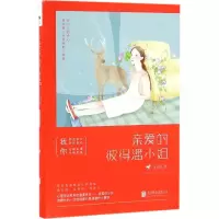 亲爱的彼得潘小姐