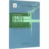 [M]海上风电灌浆技术-9787517047407