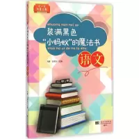 [M]装满黑色