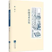 中国美术小史