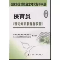[M]保育员-9787509506677
