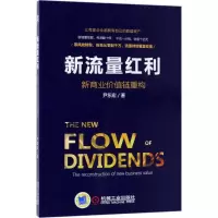 新流量红利