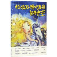 姑娘我横冲直撞,自带光芒