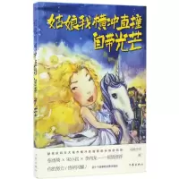 姑娘我横冲直撞,自带光芒