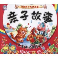 [M]亲子故事.人生最初的互动-9787548406884