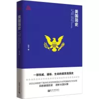 美国简史